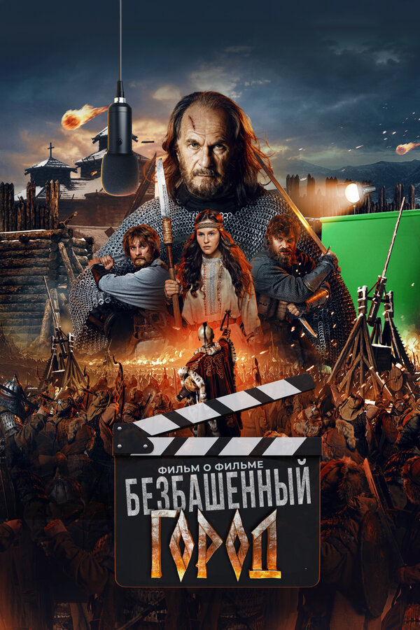 Постер сериала